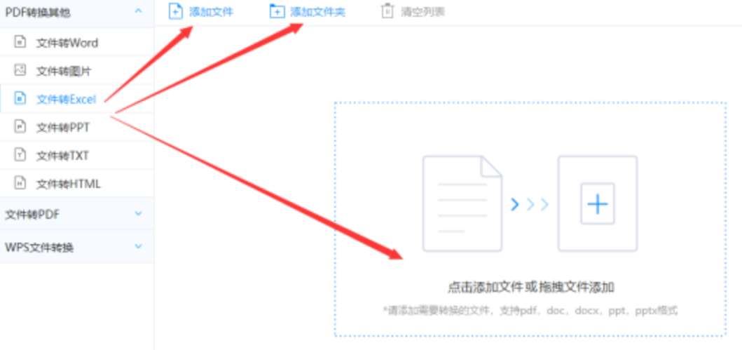 bat365在线官网登录下载使用讲解 - 选择文件格式